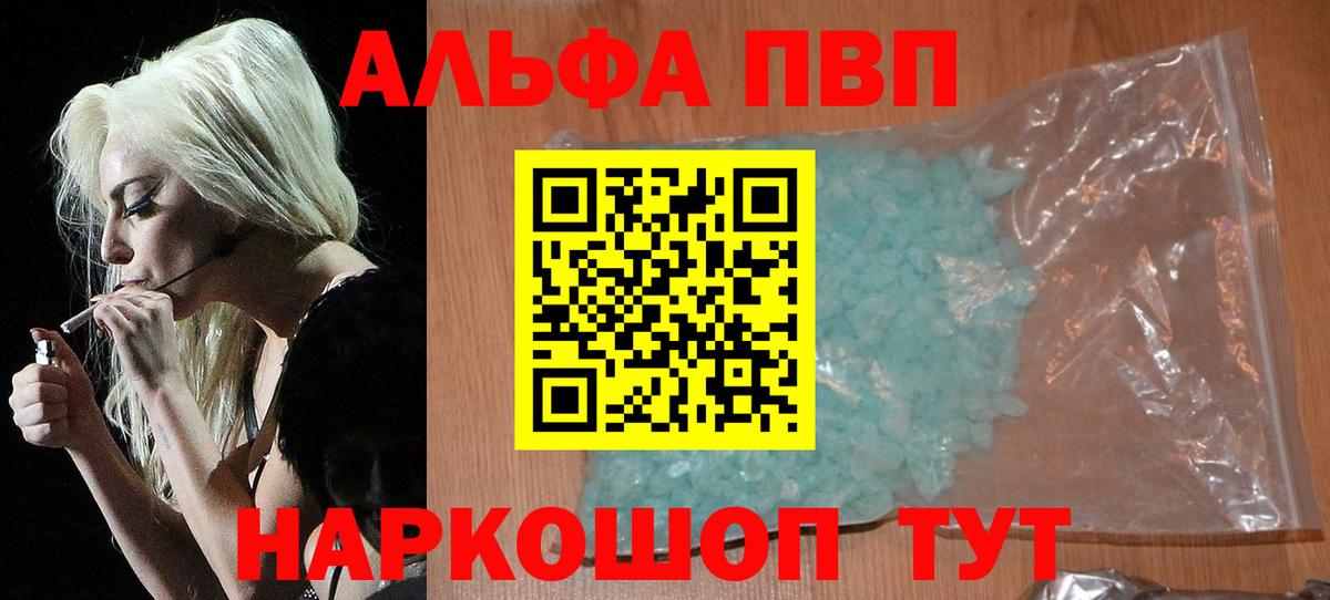 Альфа ПВП Соль Надым