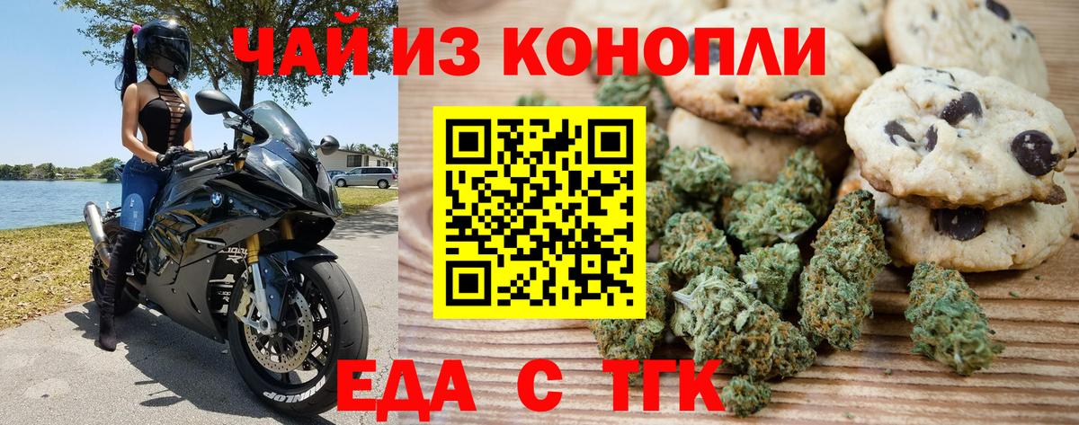 Надым  Canna-Cookies конопля  Вход с VPN 