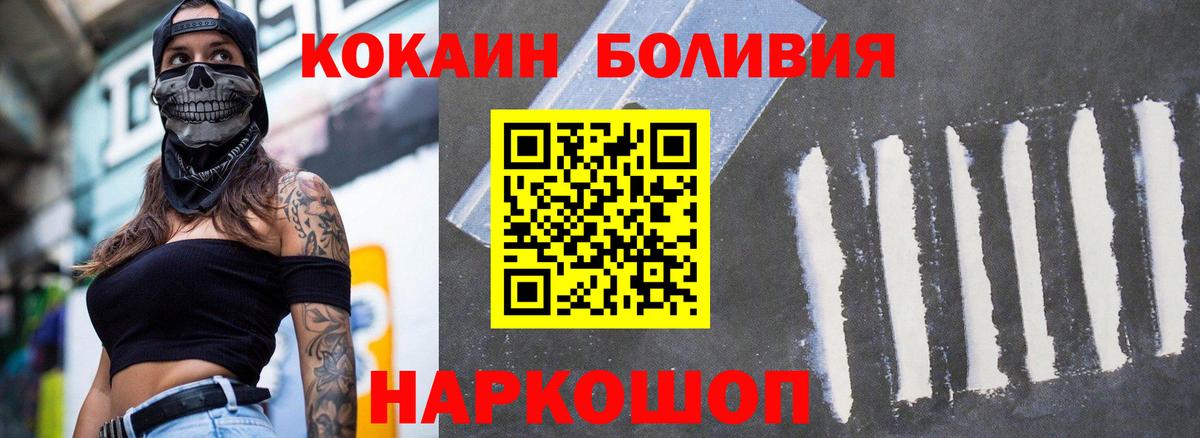 Кокаин Колумбийский Надым