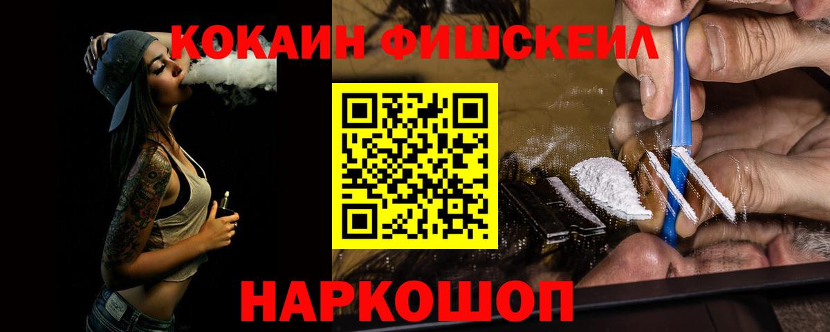 Надым  КОКАИН  Кокаин VHQ  Вход с VPN  COCAIN Эквадор 