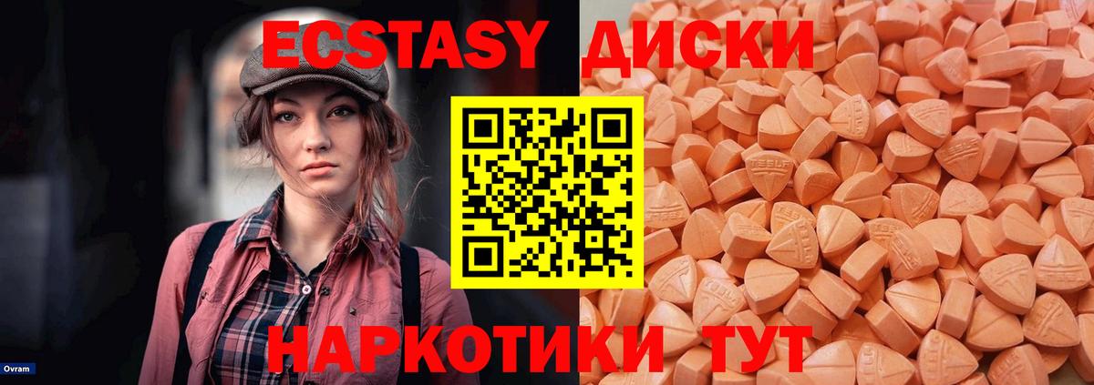 ЭКСТАЗИ 300 mg Надым