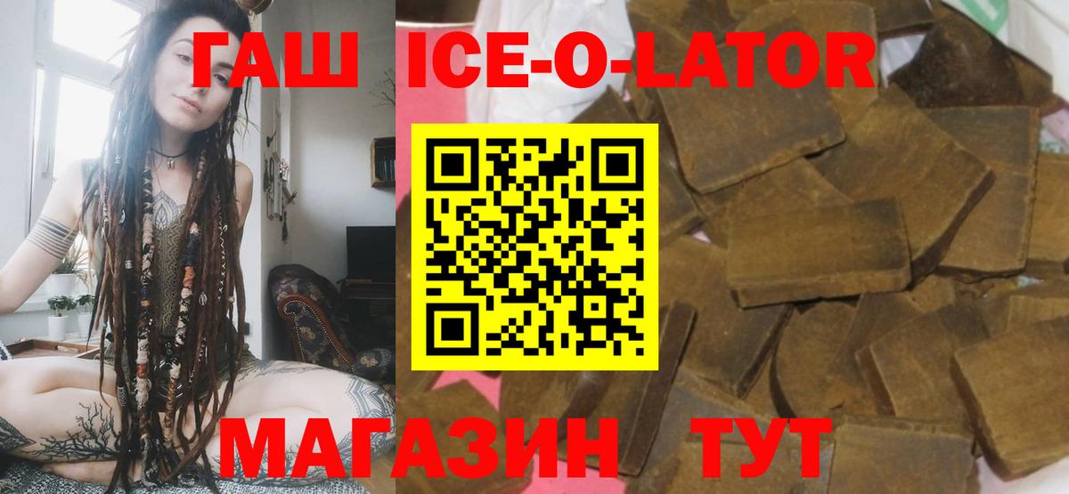 ГАШ гашик  Вход с VPN  Надым 