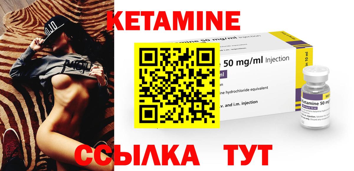 Надым  КЕТАМИН VHQ  mega вход  Вход с VPN 