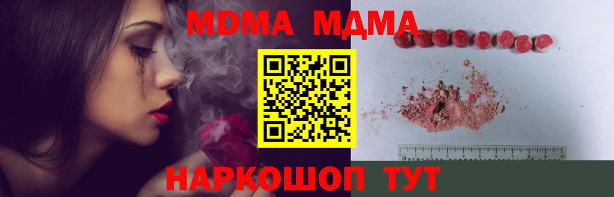 MDMA crystal  MDMA Molly  МДМА  Надым  Вход с VPN 