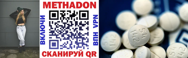 площадка состав  цена наркотик  Надым  Метадон methadone 