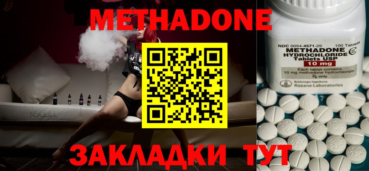 Метадон VHQ Надым