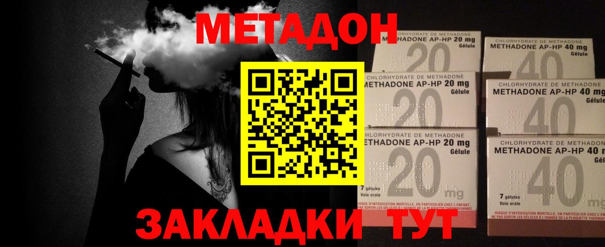 Надым  Метадон кристалл  Вход с VPN 