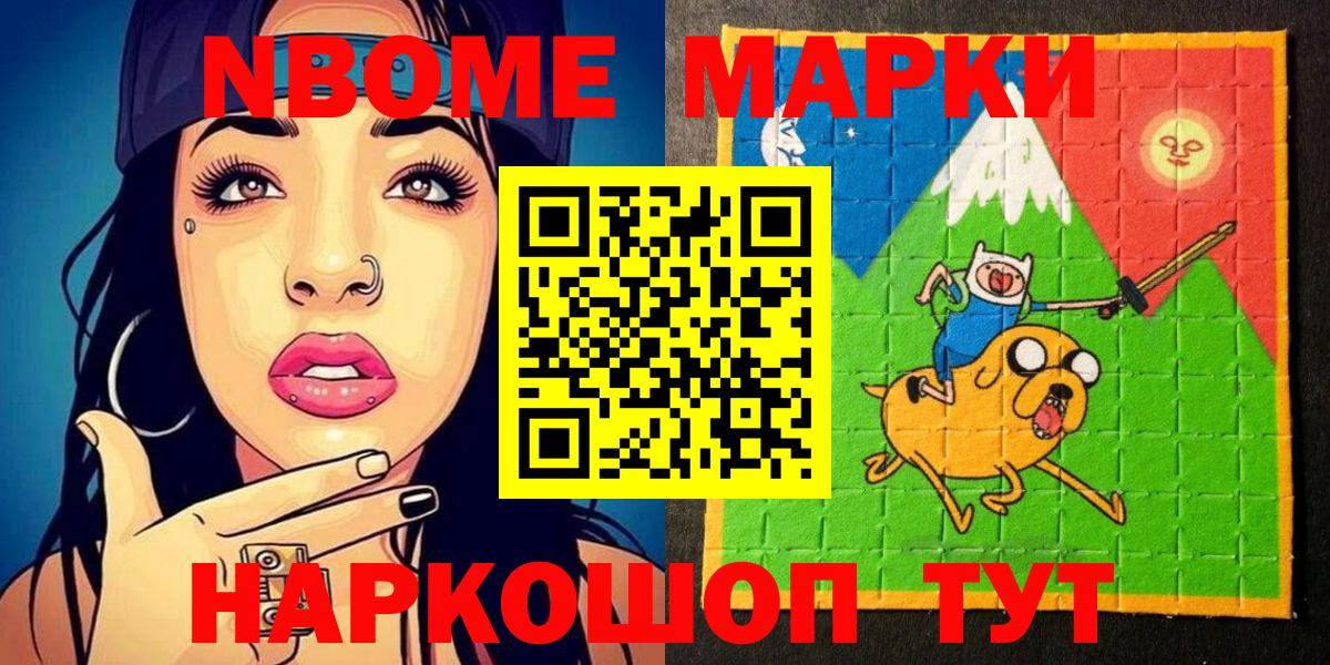 Надым  Наркотические марки  Вход с VPN  Марки NBOMe 1500мкг  сколько стоит  Марки NBOMe 1500мкг 