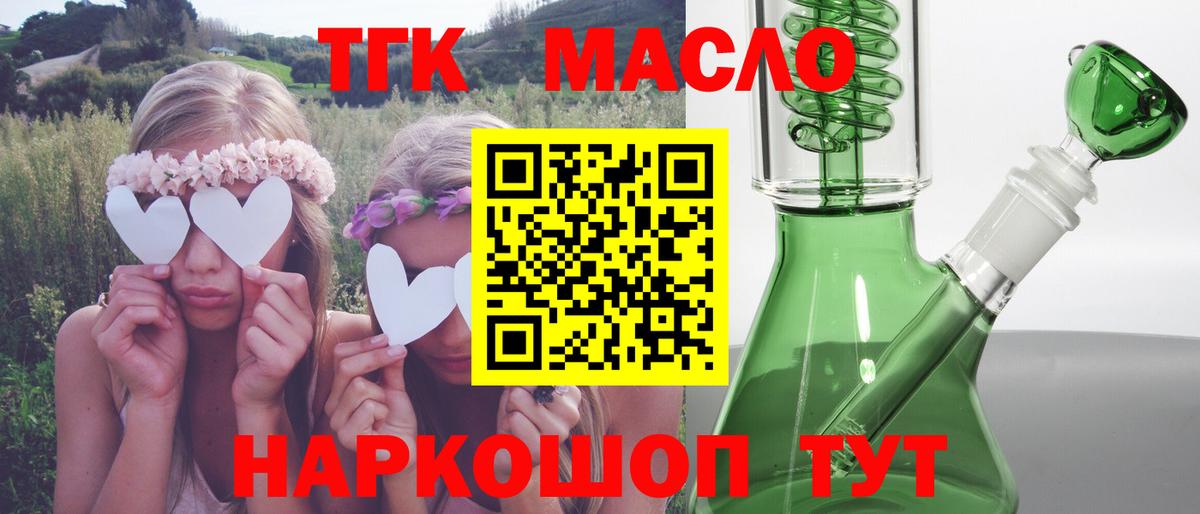 Надым  Дистиллят ТГК вейп с тгк  Вход с VPN 