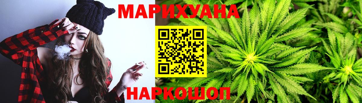 Марихуана тримм  Конопля THC 21%  Вход с VPN  Надым  Каннабис конопля 